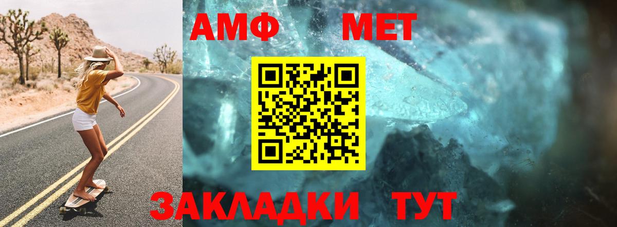 Котовск  Амфетамин Розовый  АМФЕТАМИН  Вход с VPN 