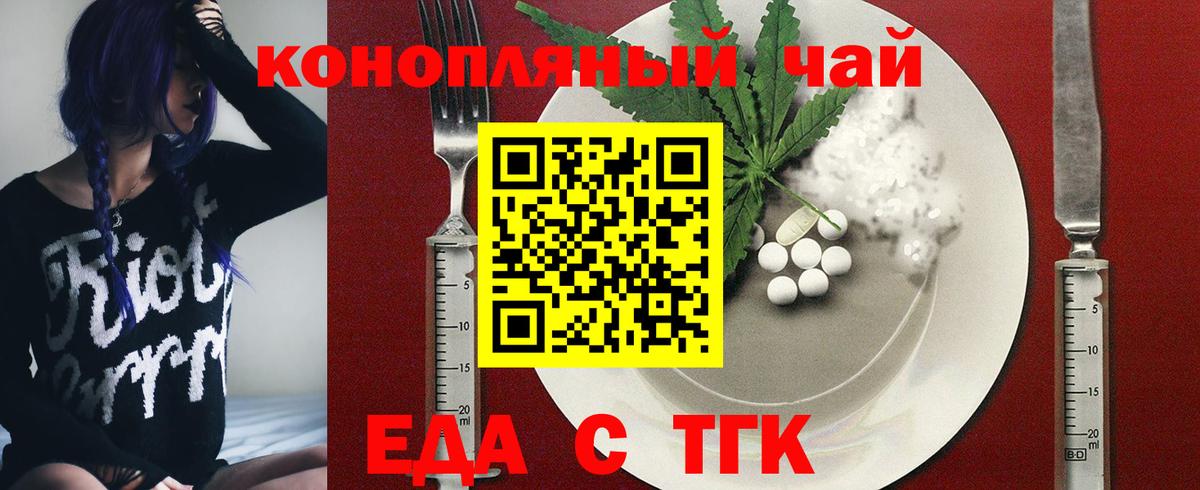 Котовск  Cannafood марихуана  Вход с VPN 