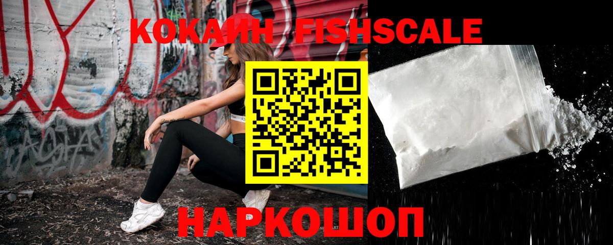 Cocaine Перу Котовск