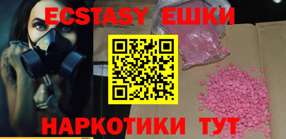 Котовск  ЭКСТАЗИ 250 мг  Вход с VPN  ЭКСТАЗИ 250 мг 