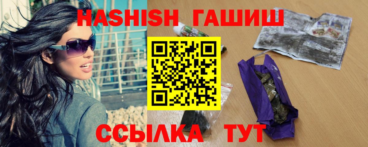 ГАШ Premium Котовск