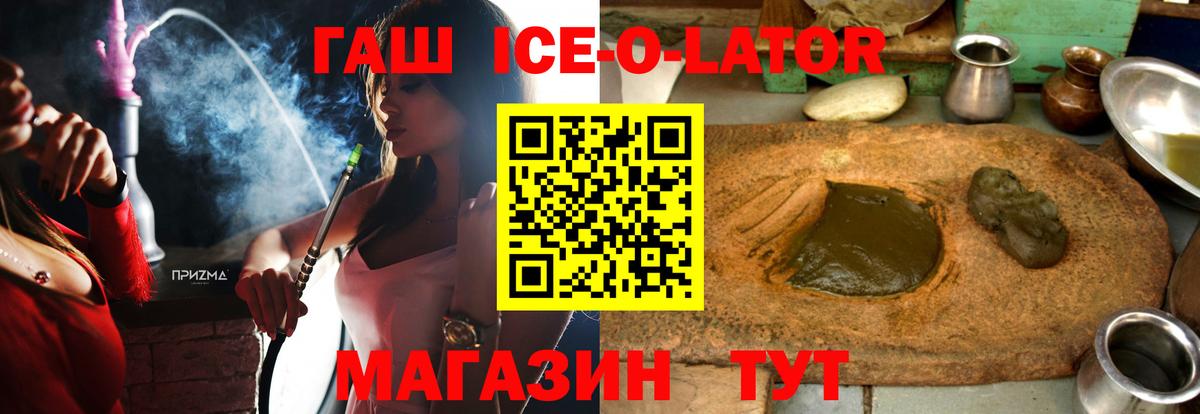 Котовск  ГАШ  ГАШИШ ice o lator  Вход с VPN  ГАШИШ индика сатива 