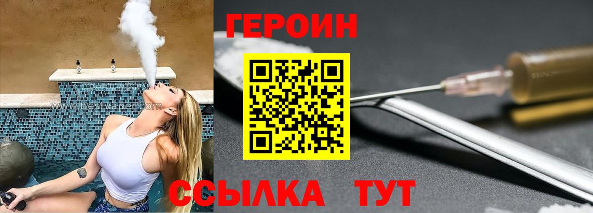 ГЕРОИН гречка Котовск