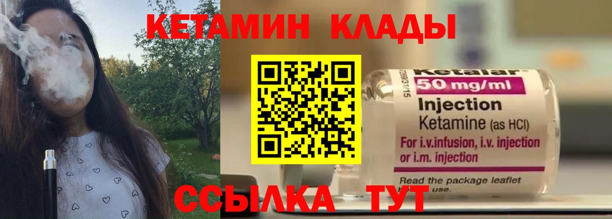 hydra вход  КЕТАМИН ketamine  Вход с VPN  Кетамин VHQ  Котовск 
