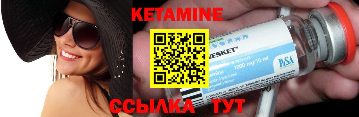 КЕТАМИН VHQ Котовск