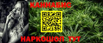 каннабис Конаково