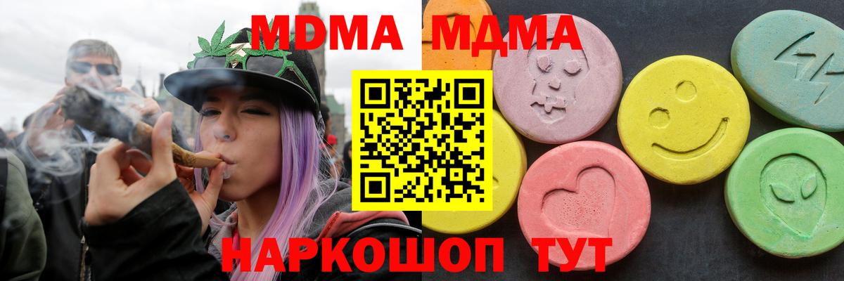 MDMA Molly  Вход с VPN  Котовск  МДМА VHQ 