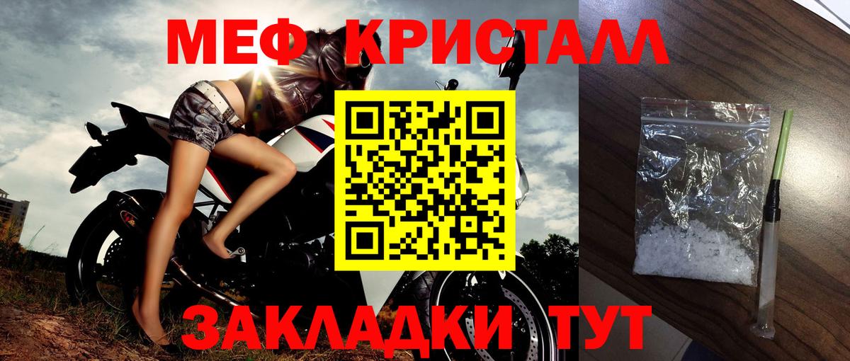 Меф mephedrone  Вход с VPN  МЕФ  Мефедрон мяу мяу  Котовск 