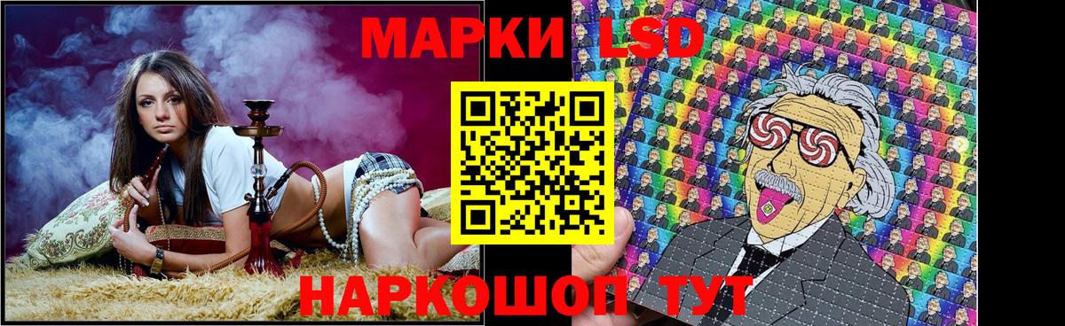 Марки 25I-NBOMe 1,5мг Котовск