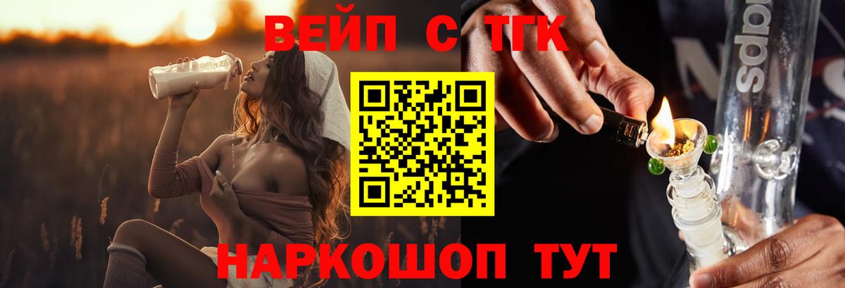 Дистиллят ТГК жижа Котовск